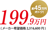 224.9万円