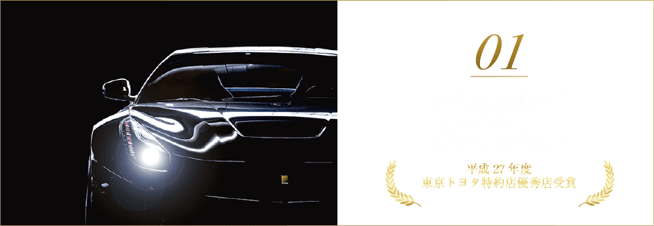 新車販売実績年間3000台以上