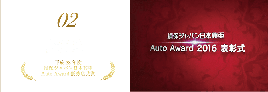自動車保険もお任せください